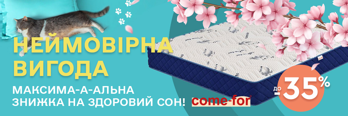 Акція діє до 31.05.26