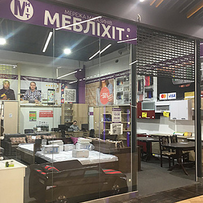 Регіональна мережа магазинів у Львові 