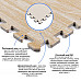Підлога пазл - модульне підлогове покриття 600x600x10мм Пісочне дерево (МР14) SW-00000648