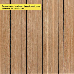 УЦІНКА. Покриття вінілове самоклеюче 3D рейки 600х600х2,8мм Теплий бурштин SW-00002965