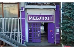 “МебліХіт“ меблі для дому, офісу та готелів