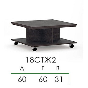 Журнальний столик 18СТЖ2, Модульна система Флоренція, Modern БЦ