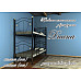 Ліжко двоярусне Діана Метал-дизайн