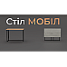 Стіл письмовий Неман МОБІЛ Білий/Чорний 920х500