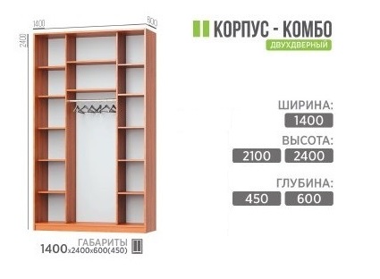 140 КОМБИ.jpg