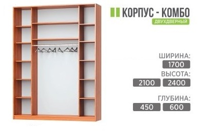 170 КОМБИ.jpg