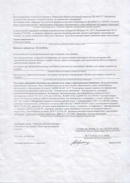 віка матрас1.jpg
