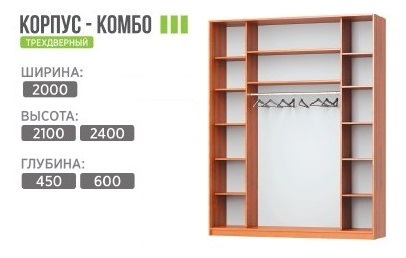 200 КОМБИ.jpg