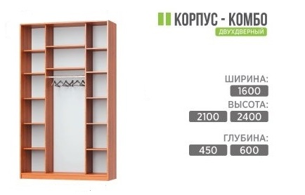 160 КОМБИ.jpg