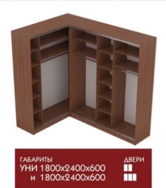 УНИ 180х240х60 см і 180х240х60 см.jpg