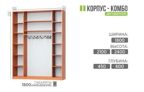 180 КОМБИ.jpg