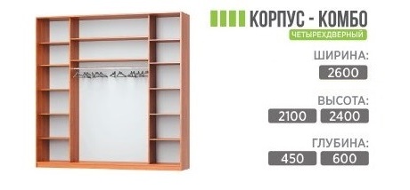 4Д 260 КОМБИ.jpg