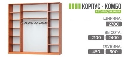 4Д 270 КОМБИ.jpg