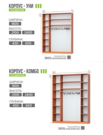 180 УНИ, КОМБИ.jpg