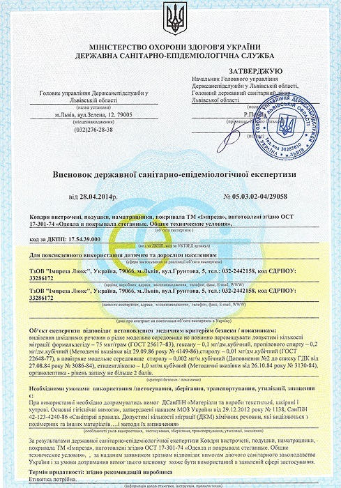 імпреза_наматрацник.jpg