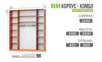 4Д 240 КОМБИ.jpg
