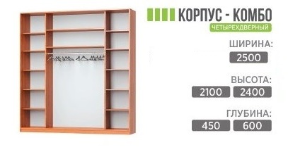 4Д 250 КОМБИ.jpg