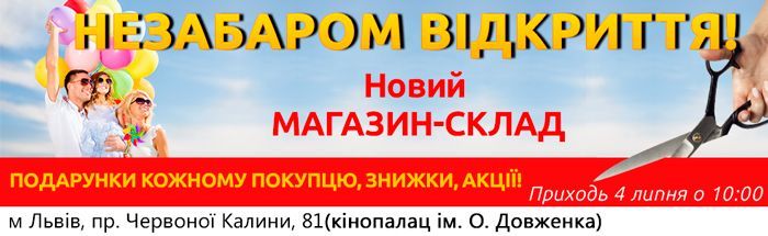 0рытие-магазина.jpg 0рытие-магазина.jpg