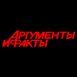 аргументы-и-факты.jpg